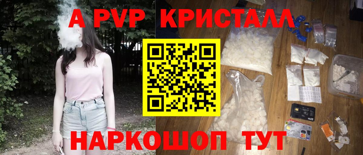 А ПВП мука  Альфа ПВП крисы CK  Дмитров  Вход с VPN 