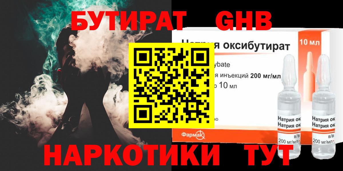 Бутират оксана  Вход с VPN  Дмитров 