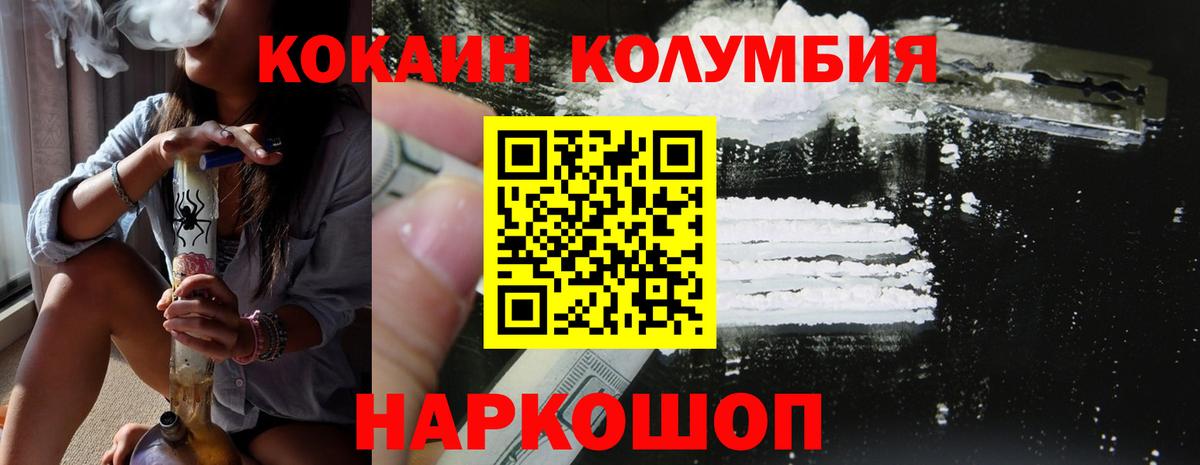 Кокаин Fish Scale  Вход с VPN  Cocaine  Дмитров 