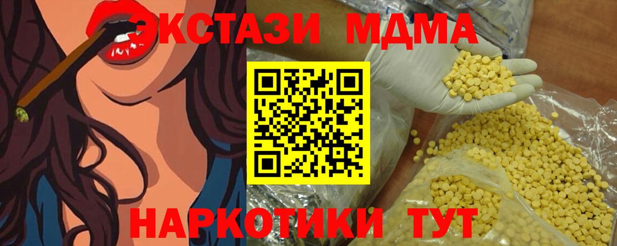 Экстази 300 mg  ЭКСТАЗИ  Экстази VHQ  Дмитров  Вход с VPN 