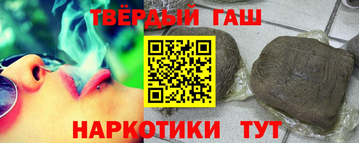 ГАШ хэш Дмитров