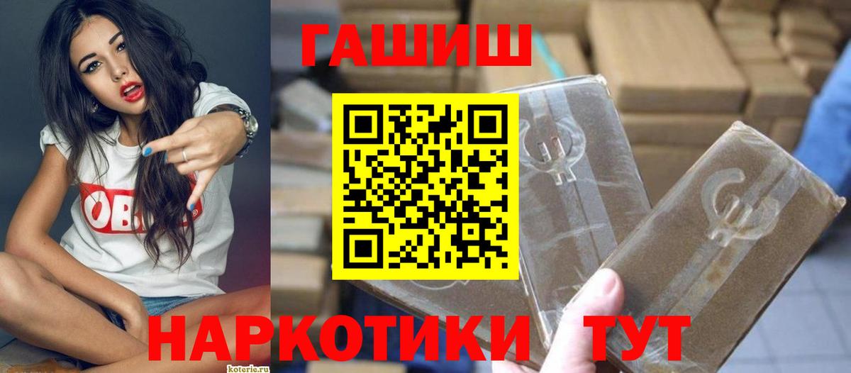 ГАШИШ Cannabis  Вход с VPN  Дмитров  ГАШИШ индика сатива 