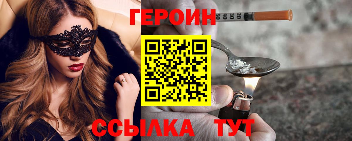 ГЕРОИН Афган Дмитров