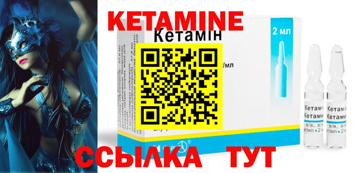 мориарти клад  КЕТАМИН ketamine  Вход с VPN  Дмитров 