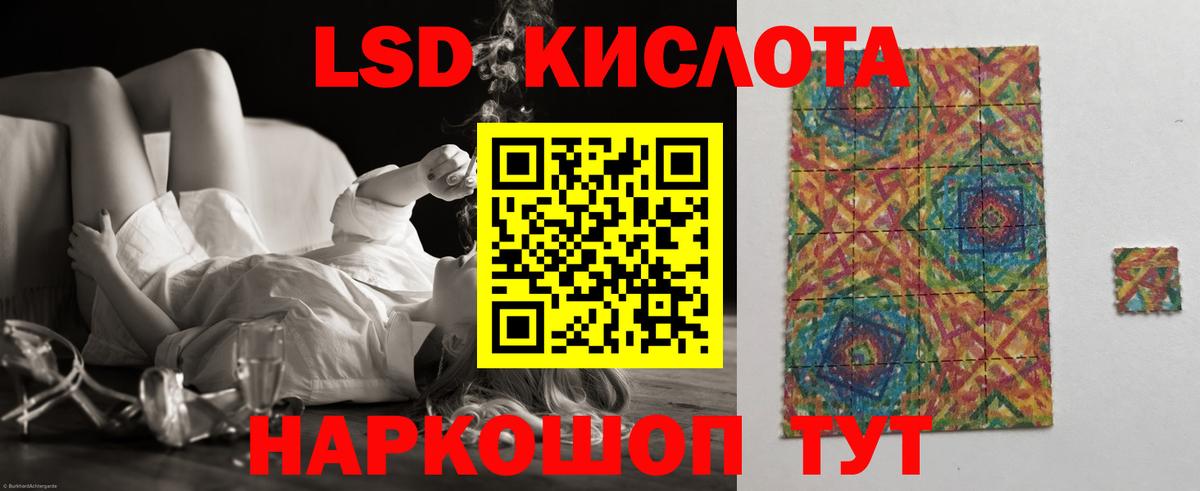 LSD-25 экстази кислота Дмитров