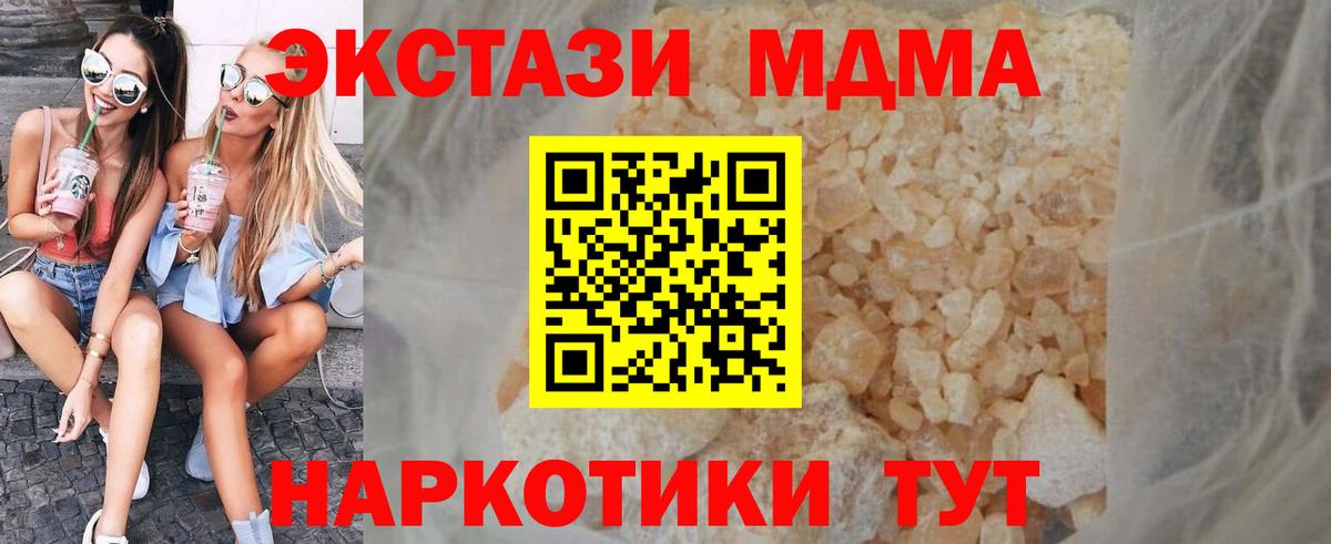 Дмитров  МДМА Molly  Вход с VPN 