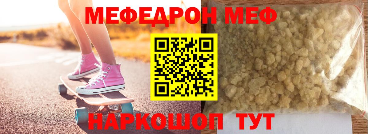 Мефедрон  Дмитров