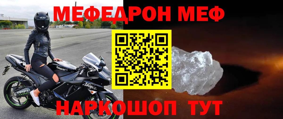 Дмитров  Мефедрон мяу мяу  Меф  Мефедрон  Вход с VPN 
