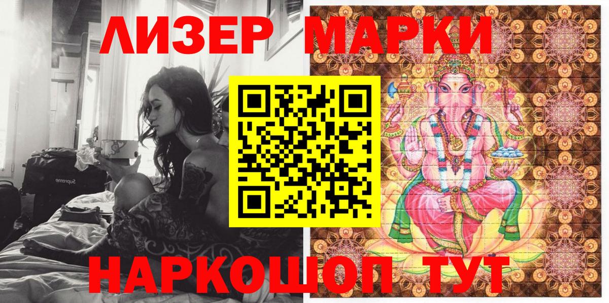 Марки NBOMe 1,8мг  закладки  Дмитров  Вход с VPN 
