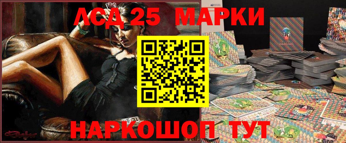 Наркотические марки 1,8мг Дмитров