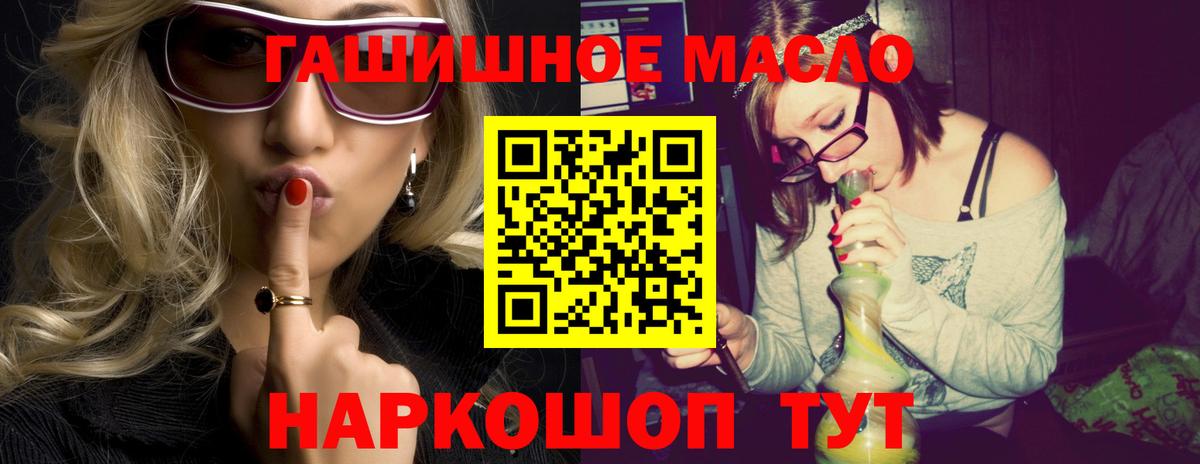 ТГК жижа  Дистиллят ТГК концентрат  Дмитров  Вход с VPN 
