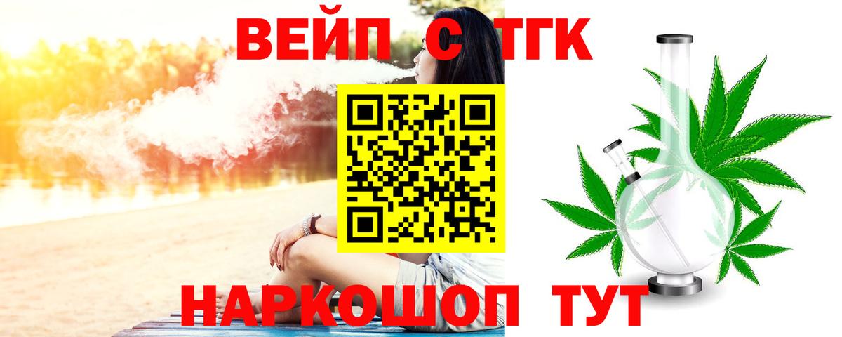 Дистиллят ТГК Wax Дмитров